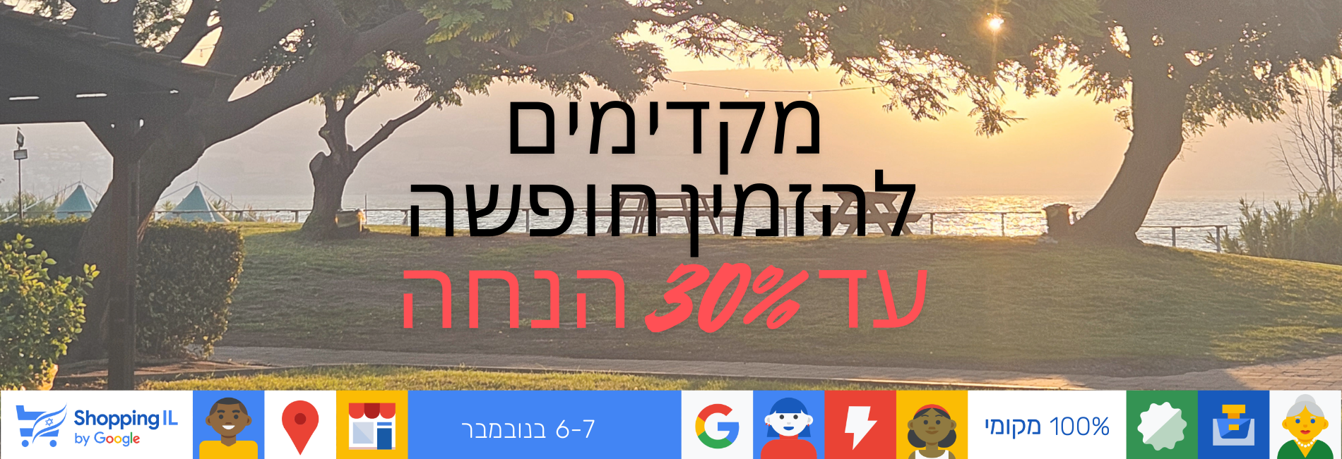 Shopping IL Deals Daria Kfar Kinneret